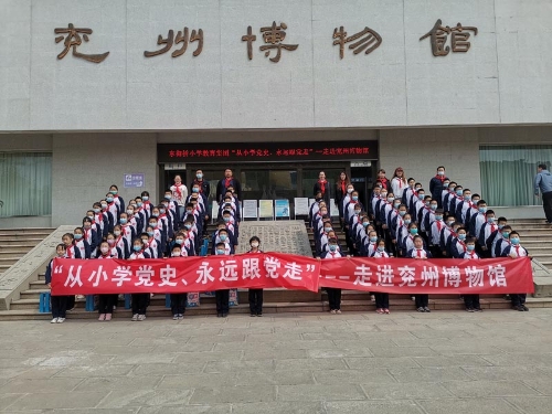 学党史践初心东御桥小学教育集团组织少先队员参观博物馆