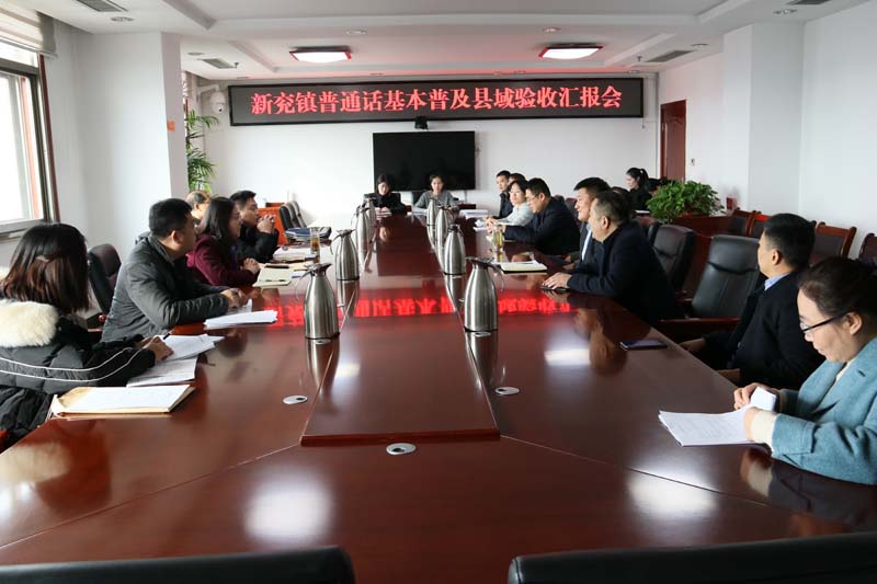 6.兖州新兖镇汇报会.JPG