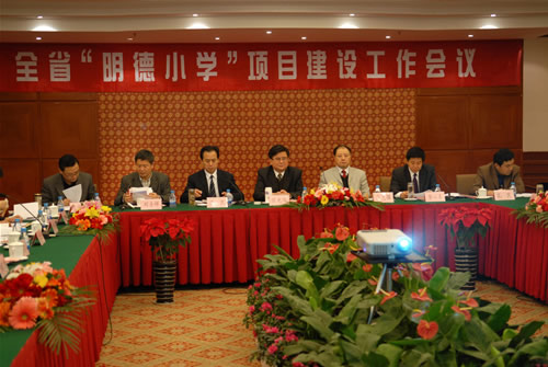 济宁市教育局 教育动态 山东省"明德小学"项目建设工作会议在我市召开