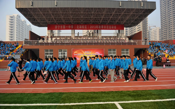济宁一中举行建校111周年庆典和2013年秋季田径运动会
