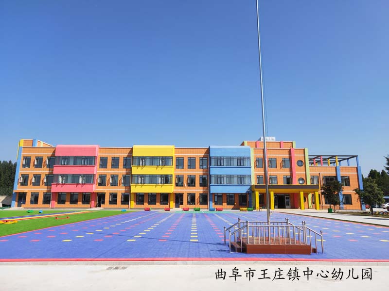 曲阜市王庄镇中心幼儿园.jpg