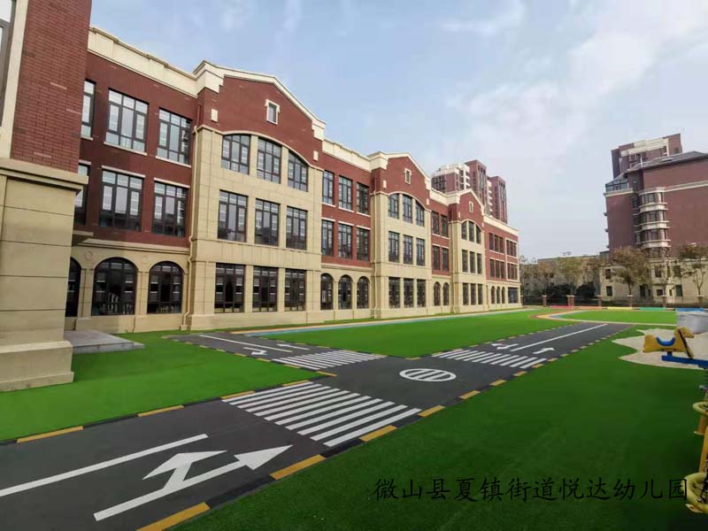 微山县夏镇街道悦达幼儿园.jpg