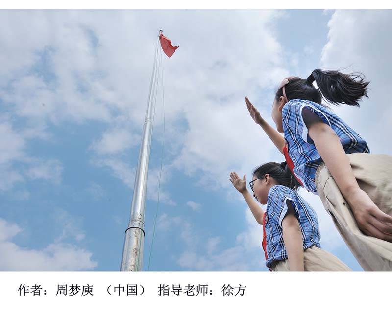 金乡县实验小学教育集团学生在丝路国家青少年国际摄影竞赛中获得优异