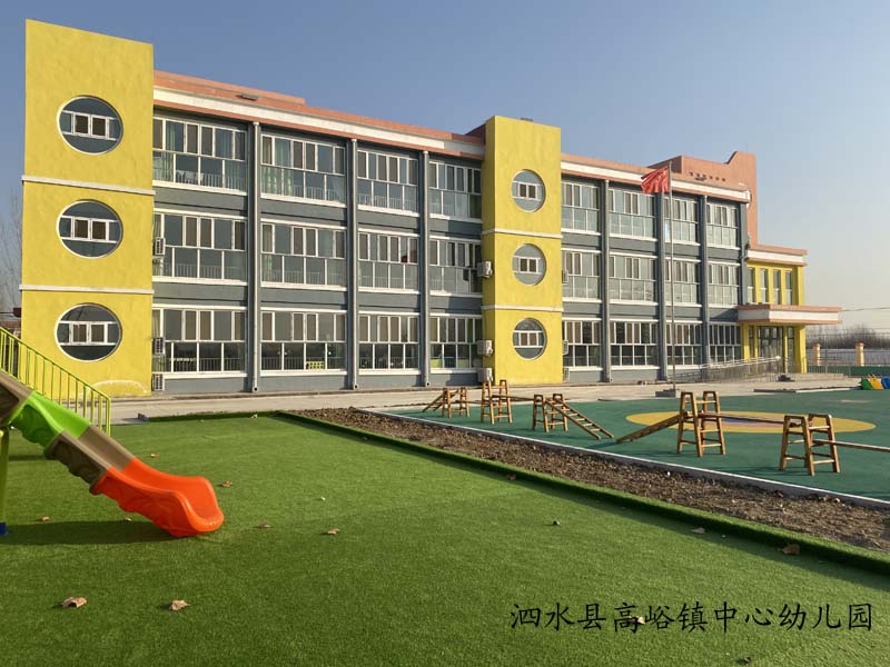 泗水县高峪镇中心幼儿园.JPG