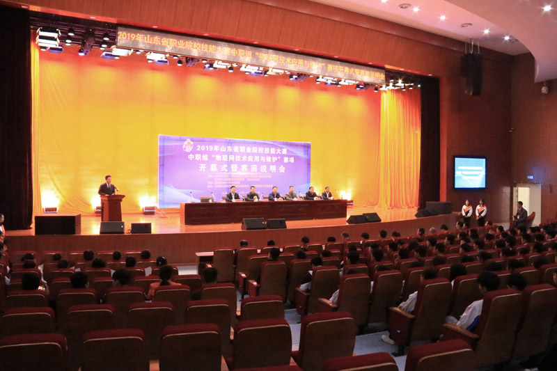 1-开幕式暨赛前说明会.JPG