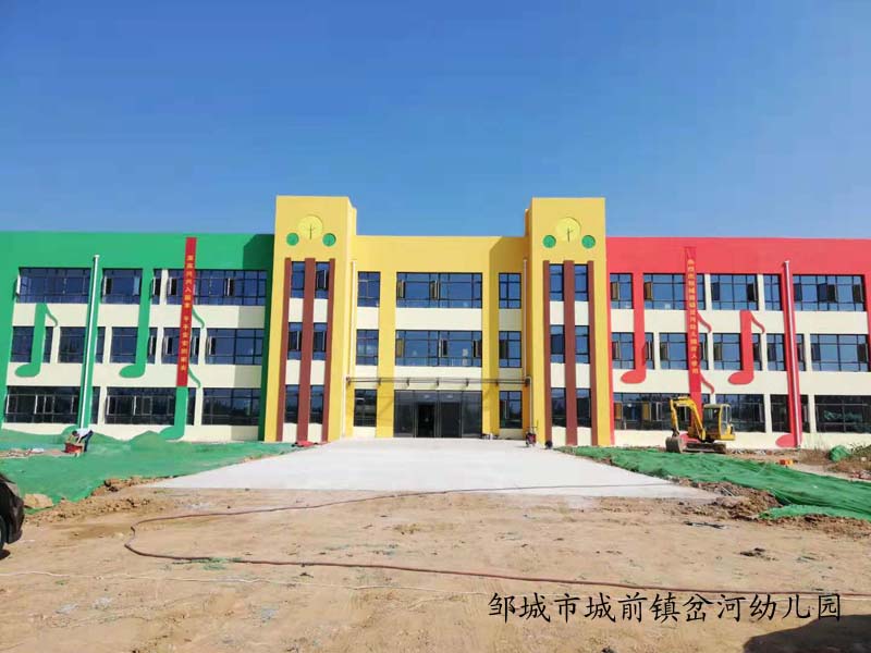 邹城市城前镇岔河幼儿园.jpg