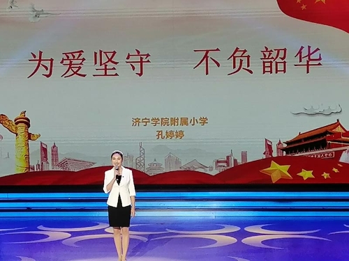 5济宁学院附属小学选手.jpg