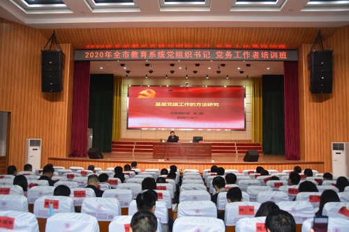 4.济宁市委组织部组织二科朱磊科长以《基层党建工作的方法研究》为题作辅导报告.JPG