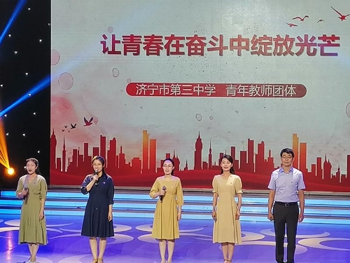 4济宁三中团队比赛.jpg