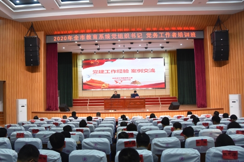 5.党建工作、案例交流.JPG