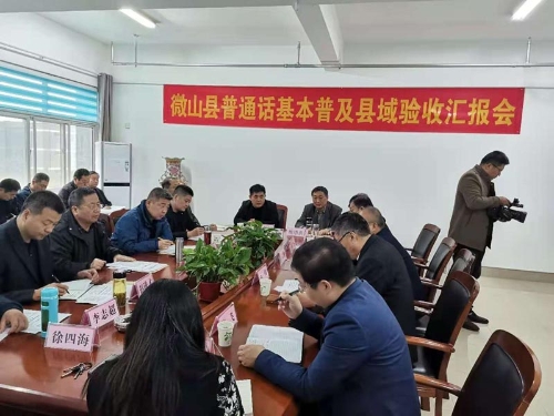 2微山县域验收照片7.jpg
