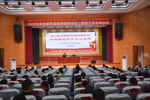 2济宁市委党校林慧珍教授作《深入学习新时代中国特色社会主义思想》辅导报告 (2).JPG